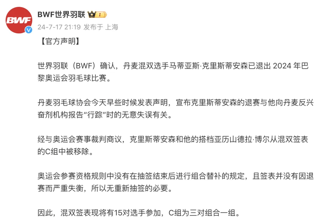 金年会体育：突然宣布：已确认！退出巴黎奥运会 未分类 第1张