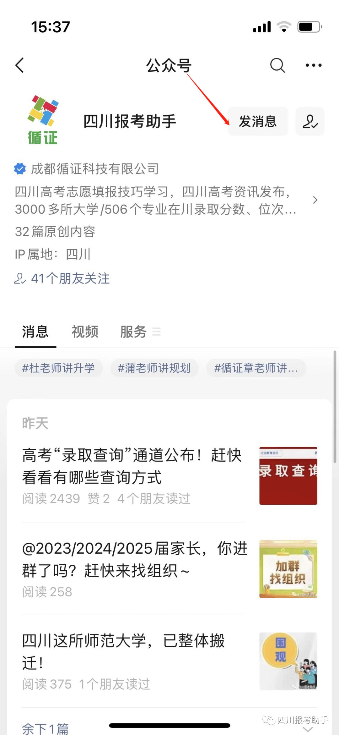 川大文601/理638分;四川师范大学文549;西华大学理558,本一模拟投档线