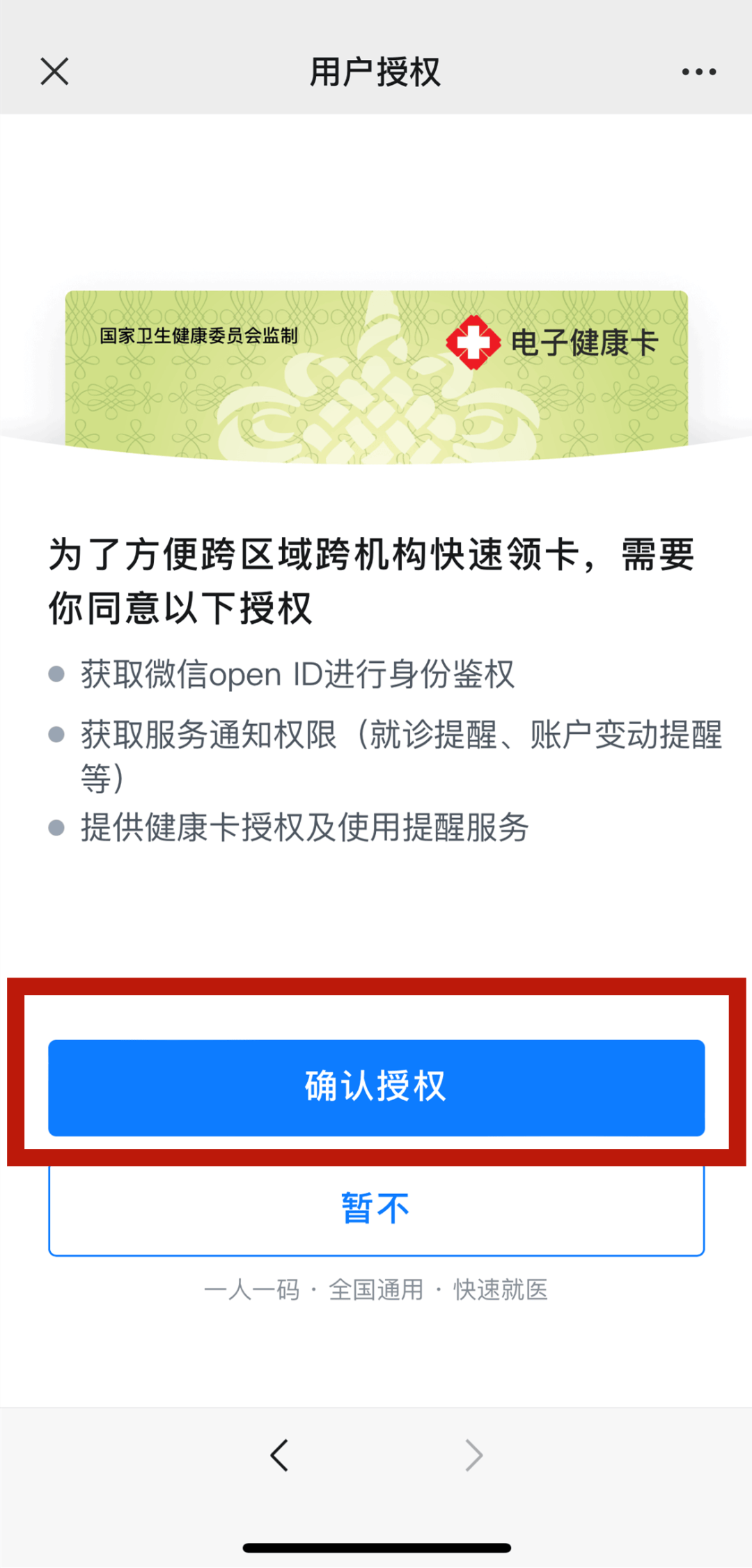 如果是第一次到妇儿中心就诊,在挂号前要先建档,也就是在医院建立你