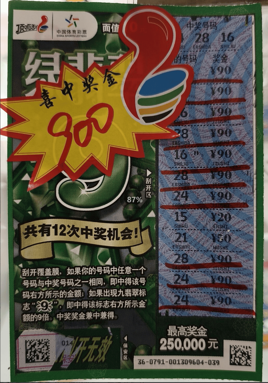 【顶呱刮】体彩顶呱刮:一心与"公益"同行_李先生_彩票_乐趣