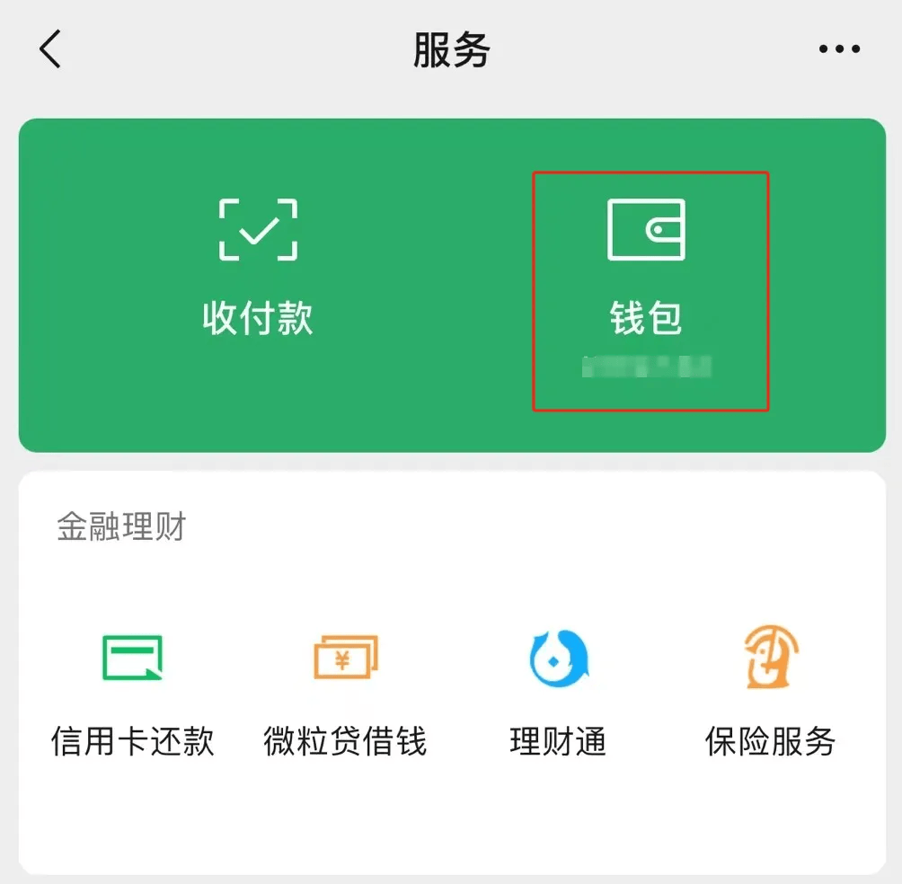 转账200元的图片微信图片