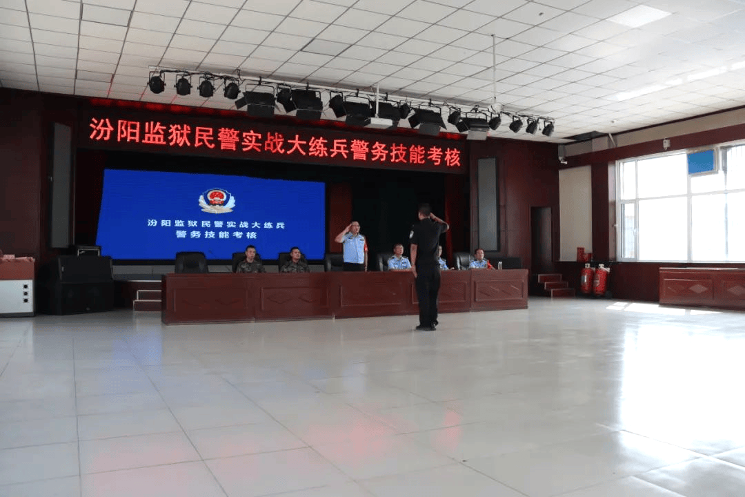 实战大练兵|汾阳监狱提质强能砺精兵