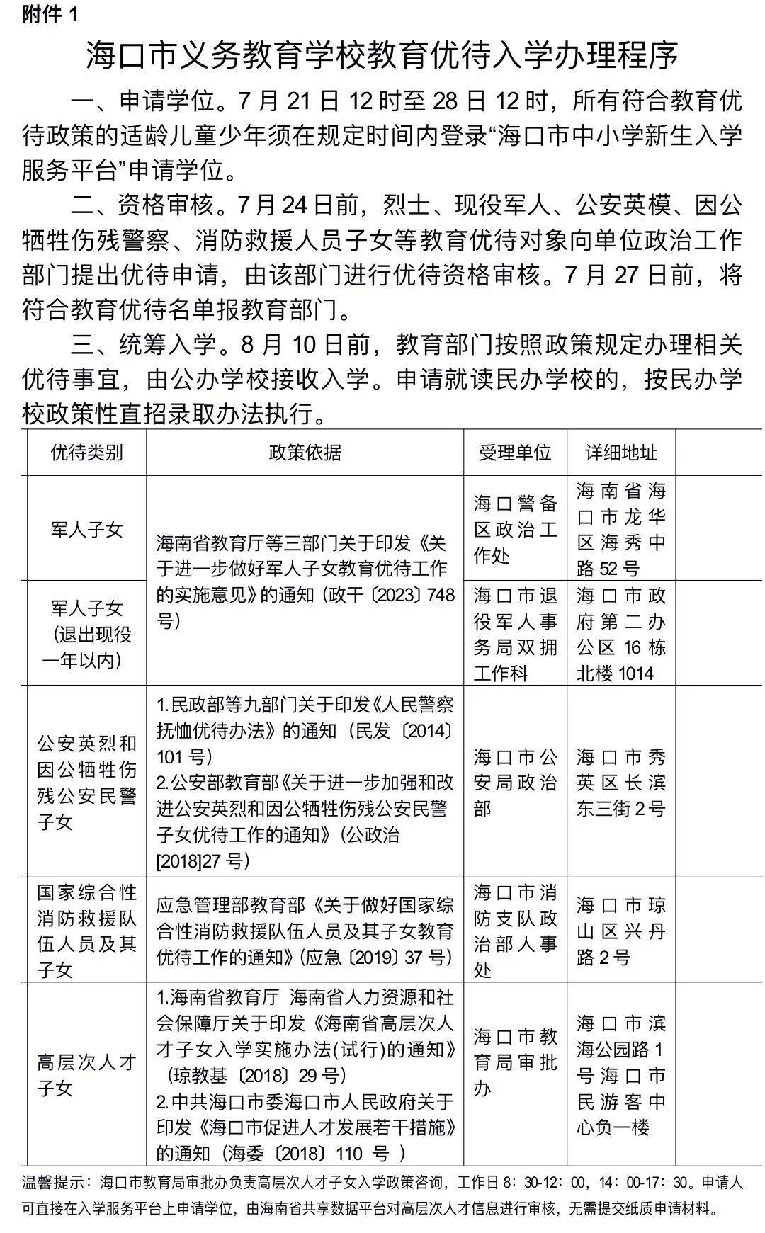 搜视网：澳门赛马会资料最准一码-贵州两家教育类媒体发布声明