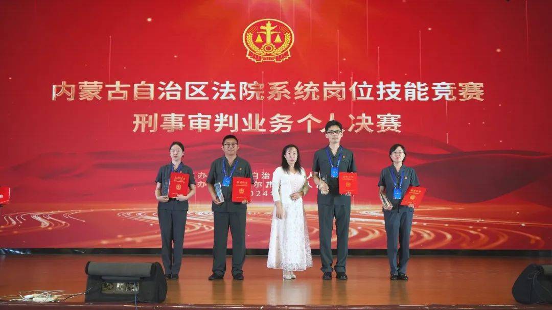 达 内蒙古自治区高级人民法院胥亚南 赤峰市中级人民法院赵 辰 通辽市