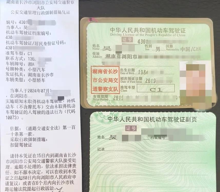 女童开车长沙一家长网上炫耀交警罚2000元吊销驾驶证