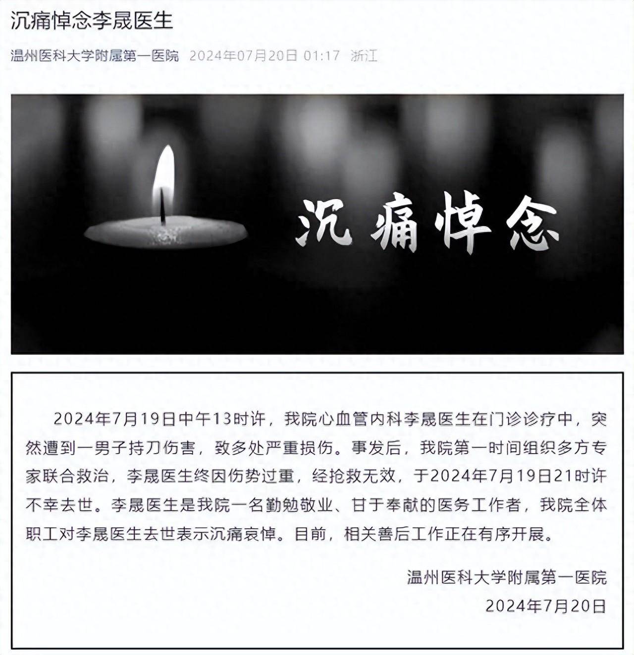 沉痛悼念李晟医生:医院需要像安检一样,检查每一个入院的人员