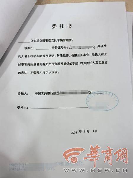 补办车辆登记证 被要求提供贷款银行营业执照副本原件