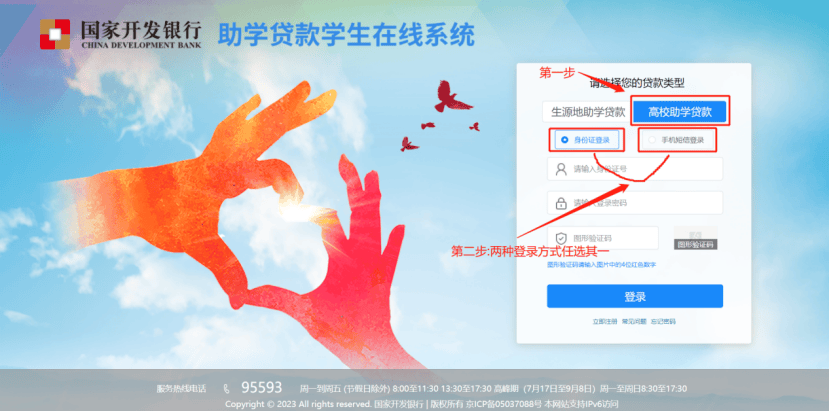 校园地国家助学贷款申请攻略!