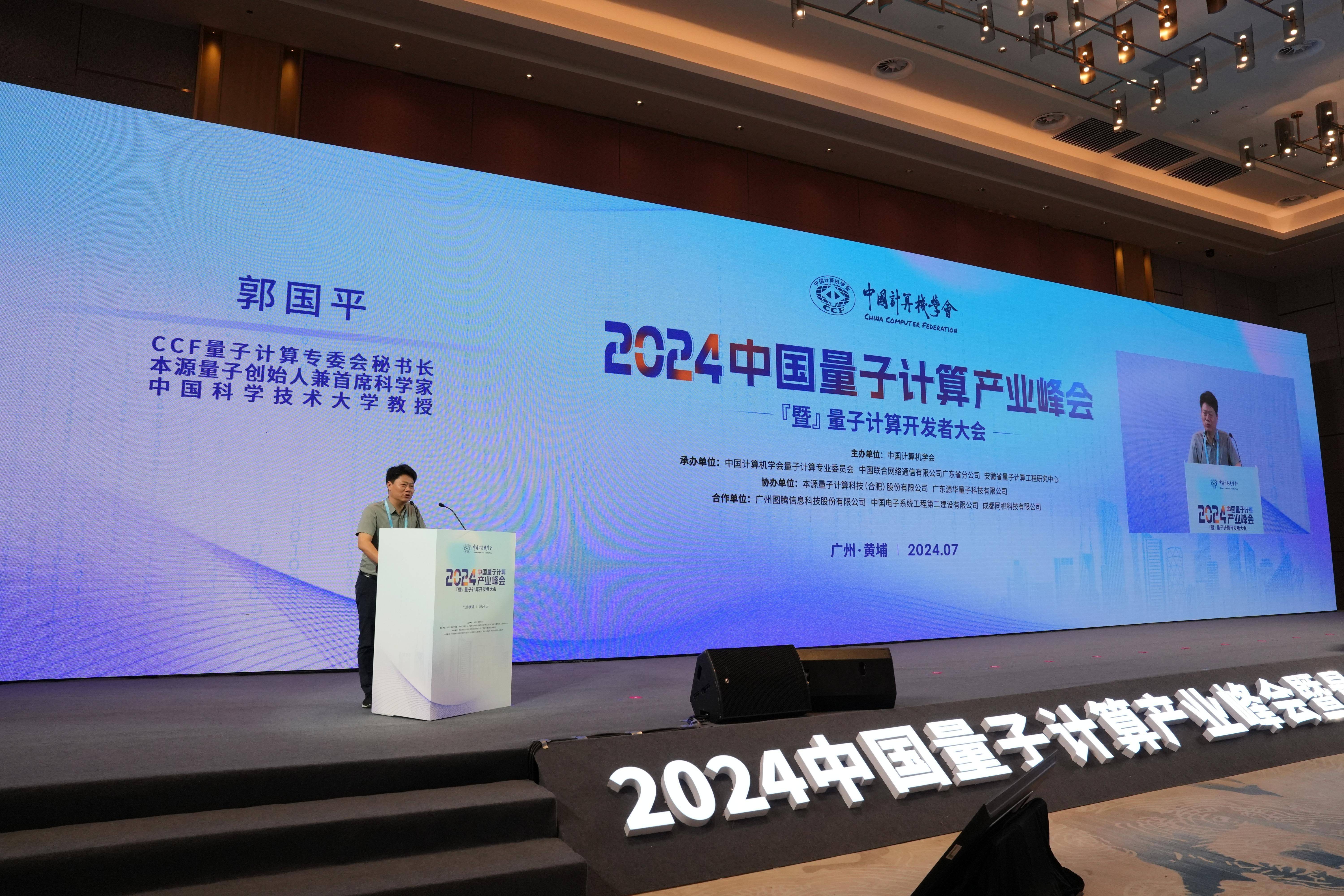 "成链"扩容!中国首个量子计算产业联盟突破100家