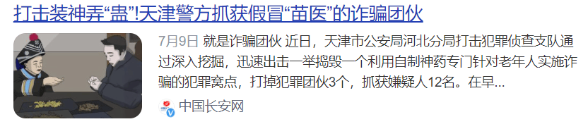 此后,阿辰发现璞苑八宝丹有利可图,市场需求大,又趁热打铁推出了不