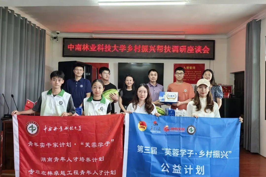 学校领导赴保靖调研乡村振兴工作并看望慰问"三下乡"社会实践团队