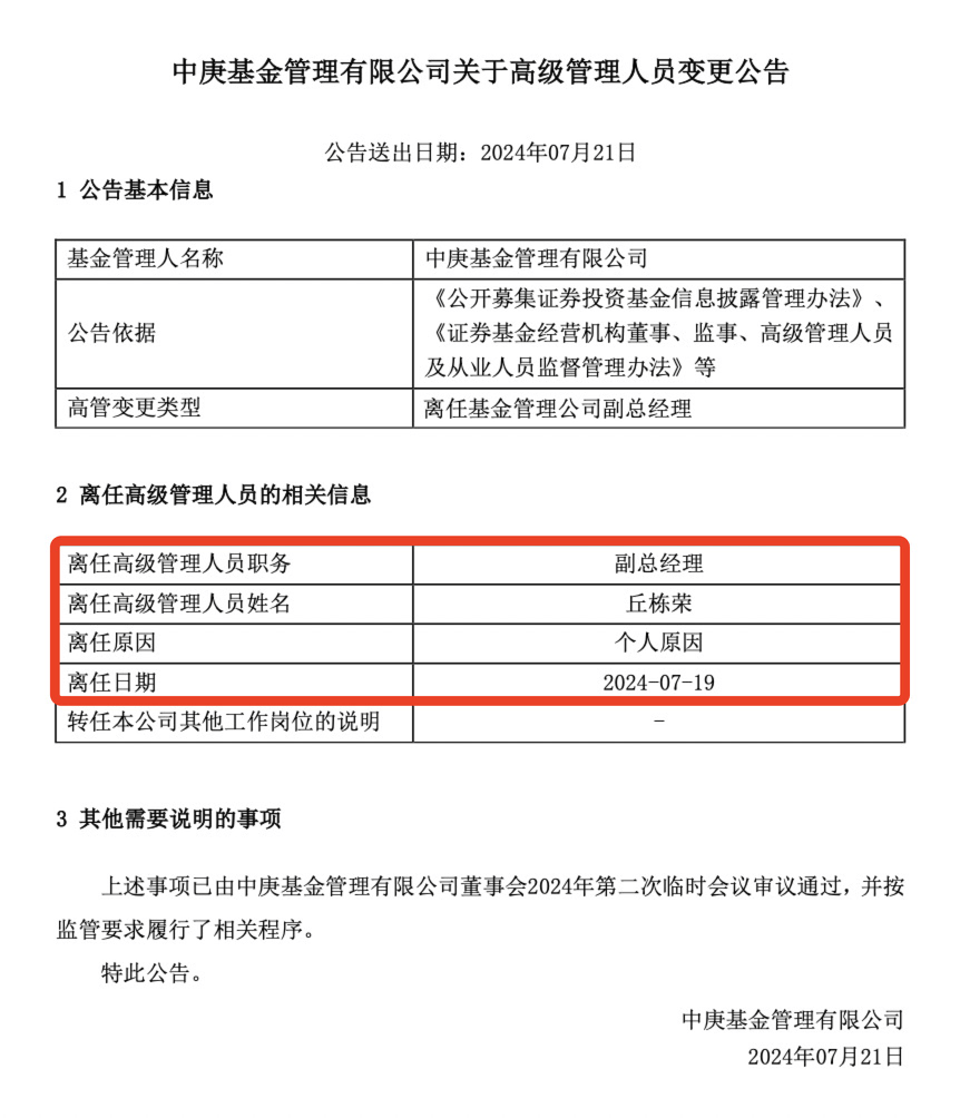 股票基金明星经理（股票基金明星经理名单） 股票基金明星司理
（股票基金明星司理
名单）《基金经理司马》 基金动态