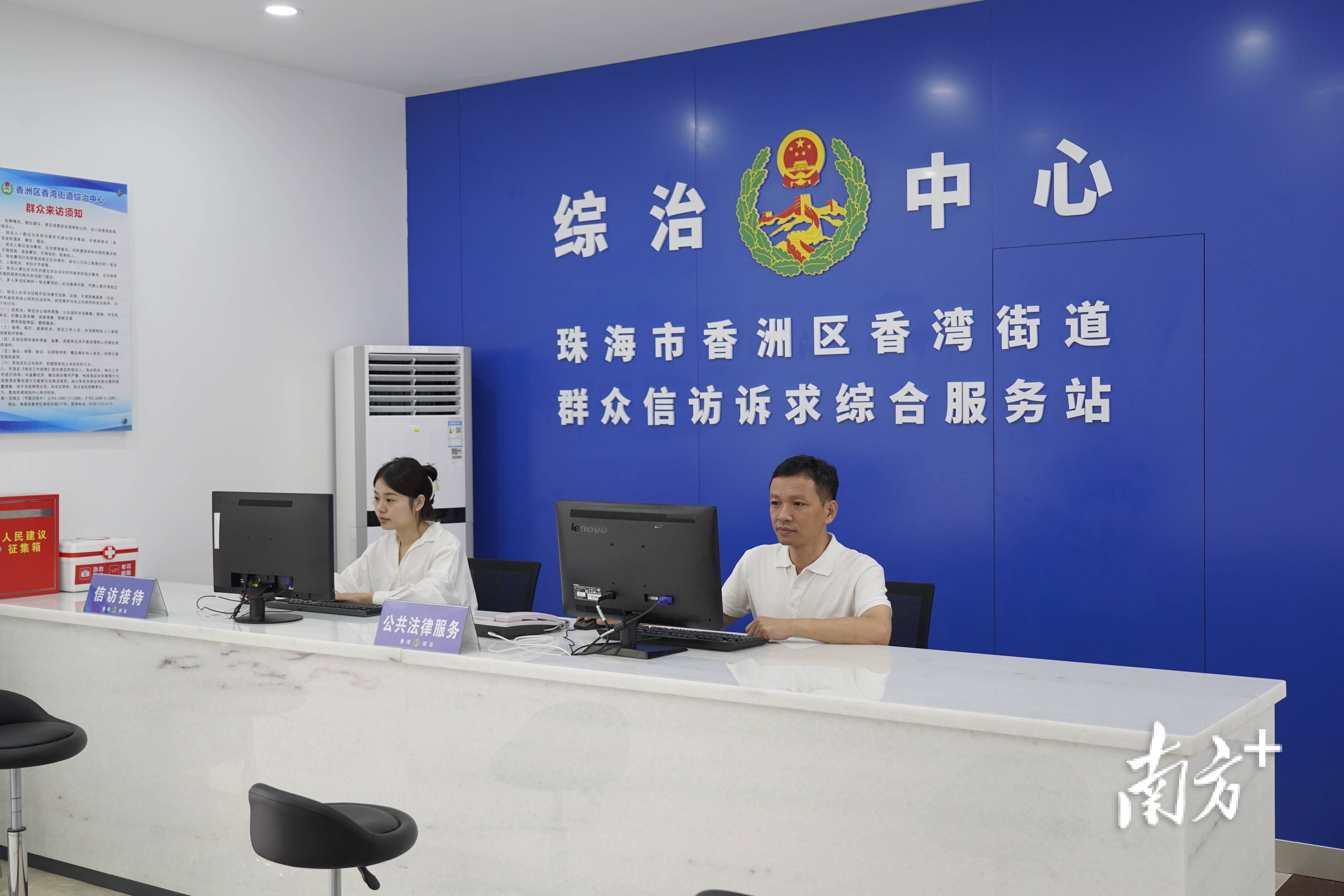 升级改造完成,珠海香湾街道新综治中心揭牌启用