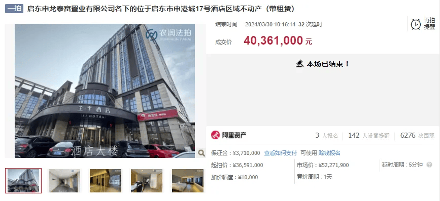 35海豚体育登录7亿启东五星级酒店被拍卖(图6)