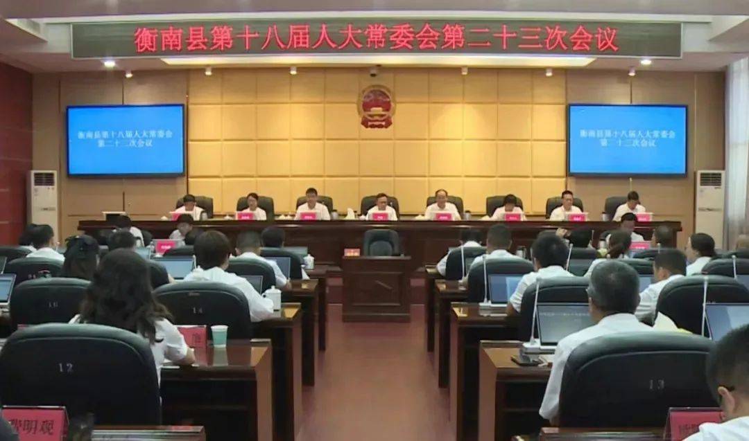 决定任命李仕兵为衡南县人民政府副县长,决定李仕兵副县长为衡南县