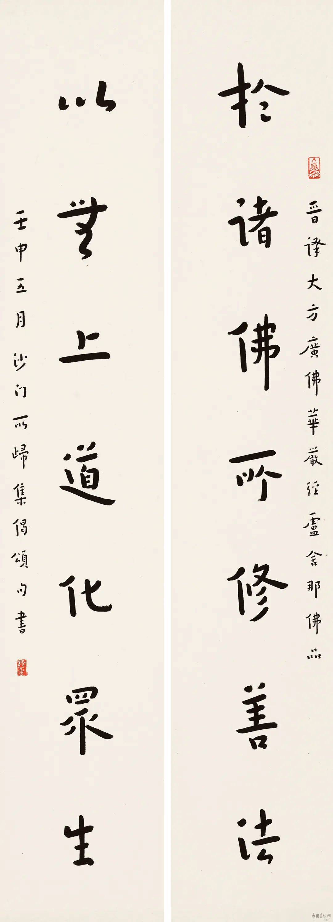 楹帖撷珍 | 弘一 行书《于诸以无七言联》_书法集_版权_线条