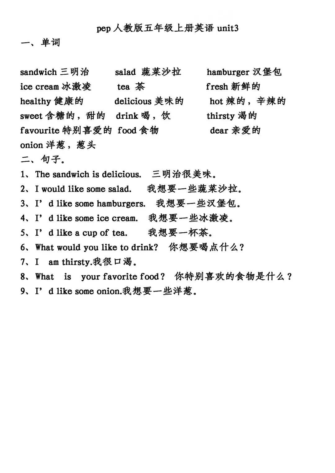 有趣的kind和善的 strict严肃的 polite有礼貌的hard