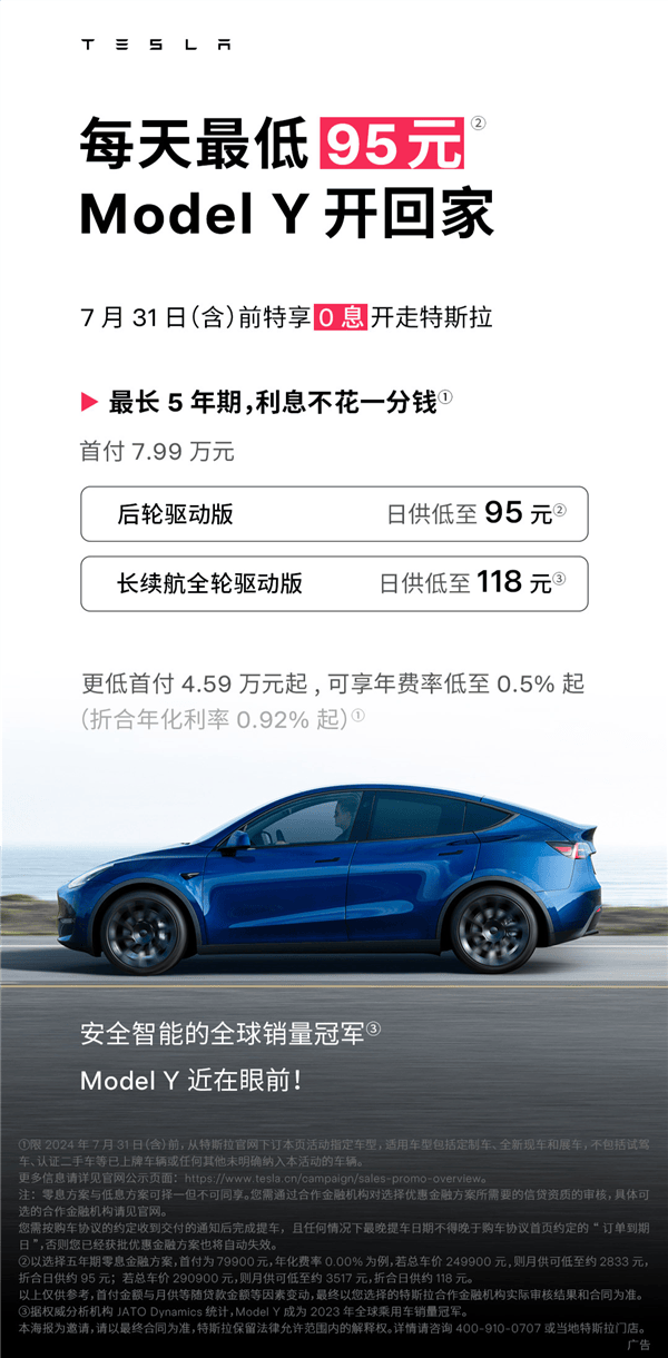 特斯拉model1报价图片