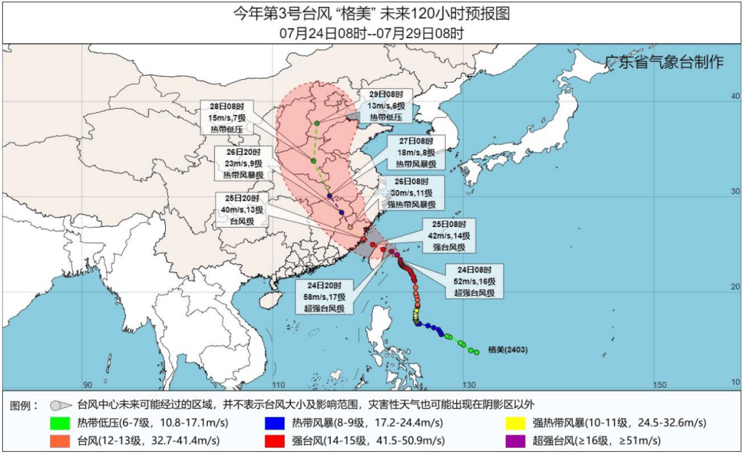 台风"格美"将于24日夜间登陆台湾中北部 25日夜间-27日我区有明显降水