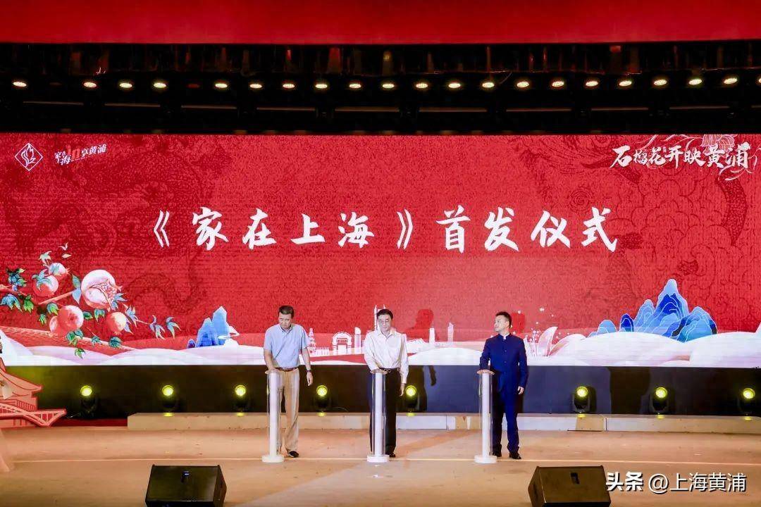 黄浦统战文化周迎来压轴大戏,“石榴花开映黄浦”开演!_上海_活动_进步