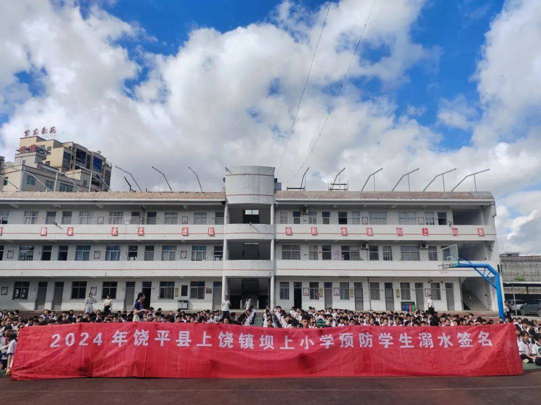 饶平师范附属小学图片