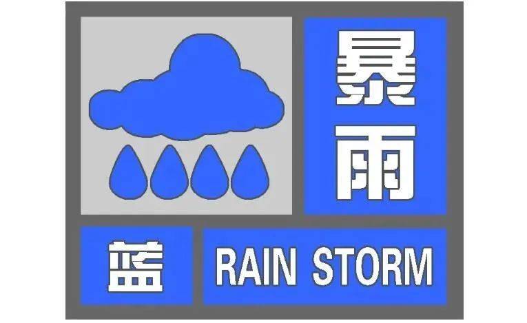 大雨天气符号图片