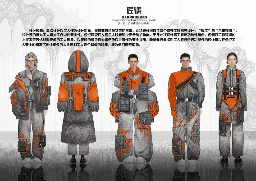 官宣 | 2024大学生创新创业服装设计大赛(入围效果图 获奖名单)