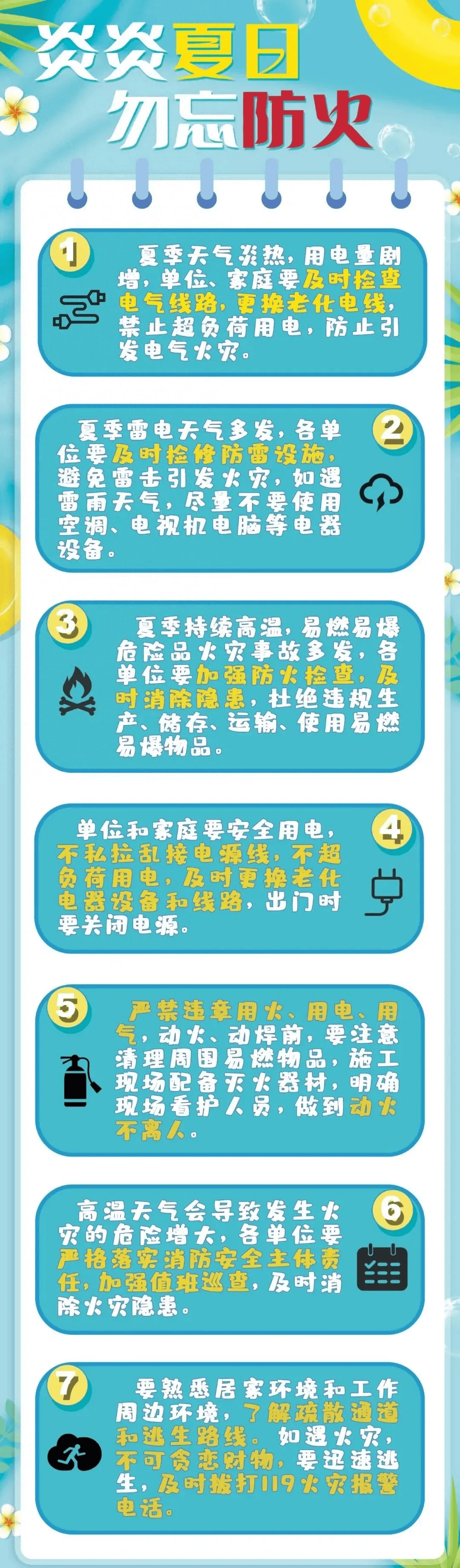 你热得“冒火”可以吹空调,它们“冒火”可就麻烦大了!_自燃_高温_车辆