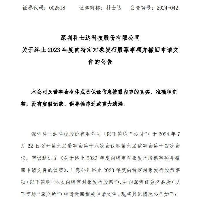 又一定增项目终止;淮河能源控股集团原董事长受审;长源电力拟70亿投建