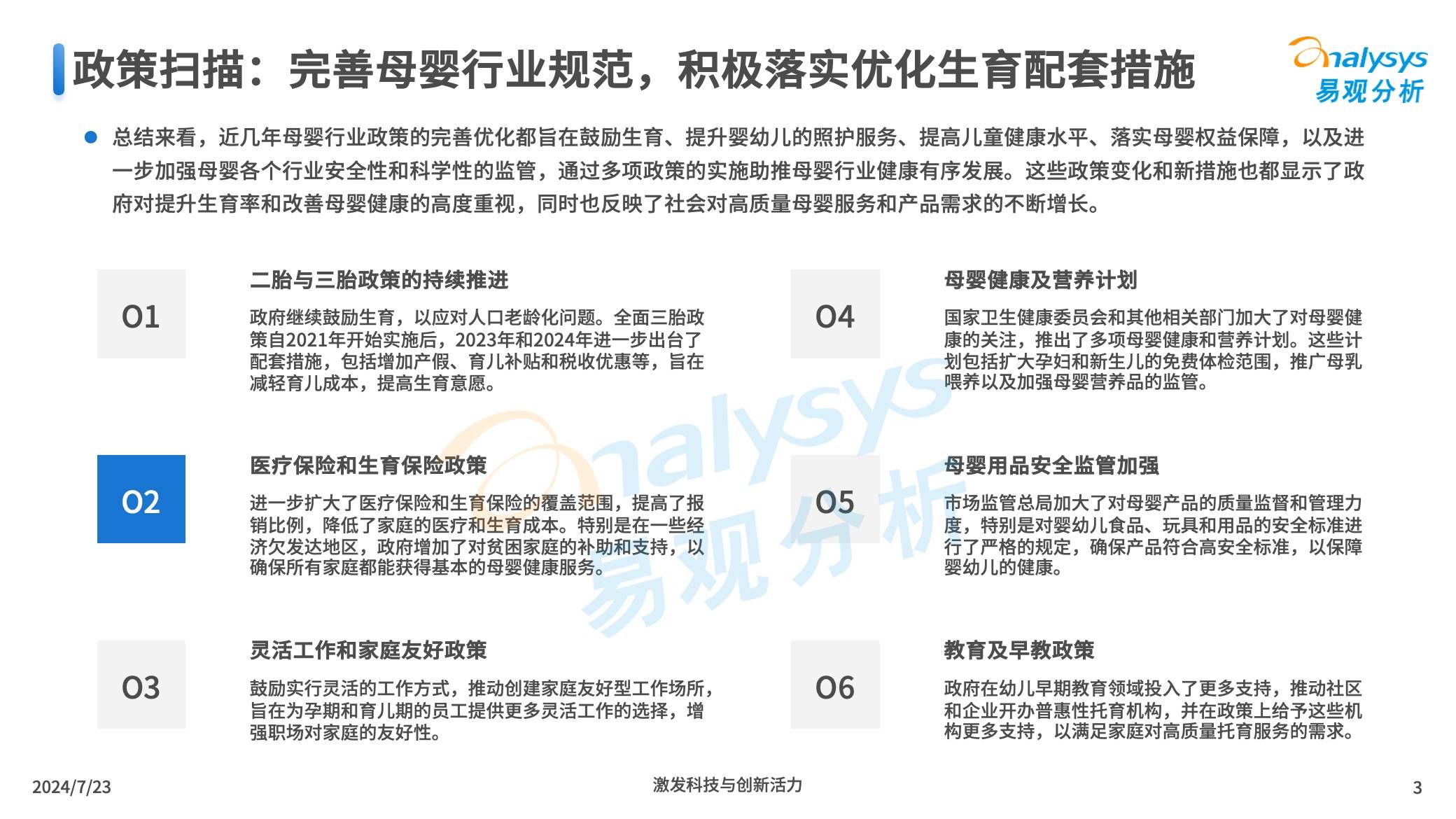 西宁晚报🌸管家婆一肖一码100中🌸|卫星互联网板块7月8日跌2.64%，航天宏图领跌，主力资金净流出7.21亿元  第2张