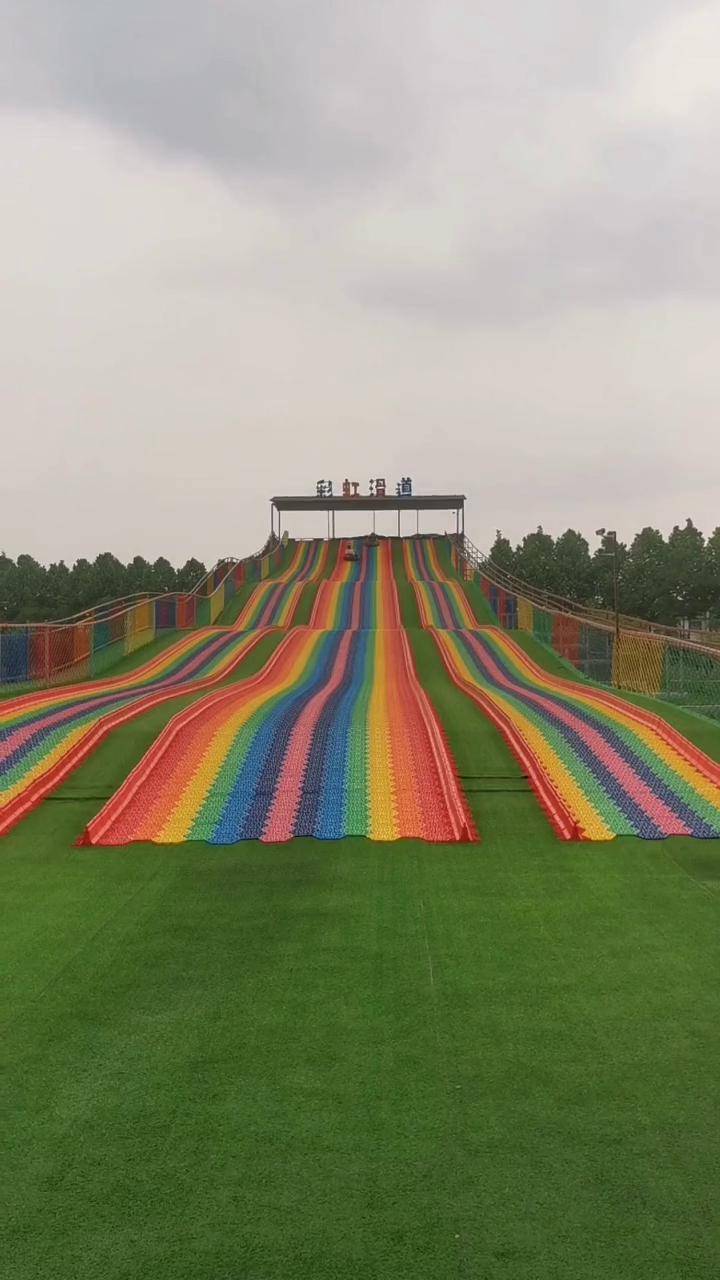 新的一年,新的开始网红七彩滑道