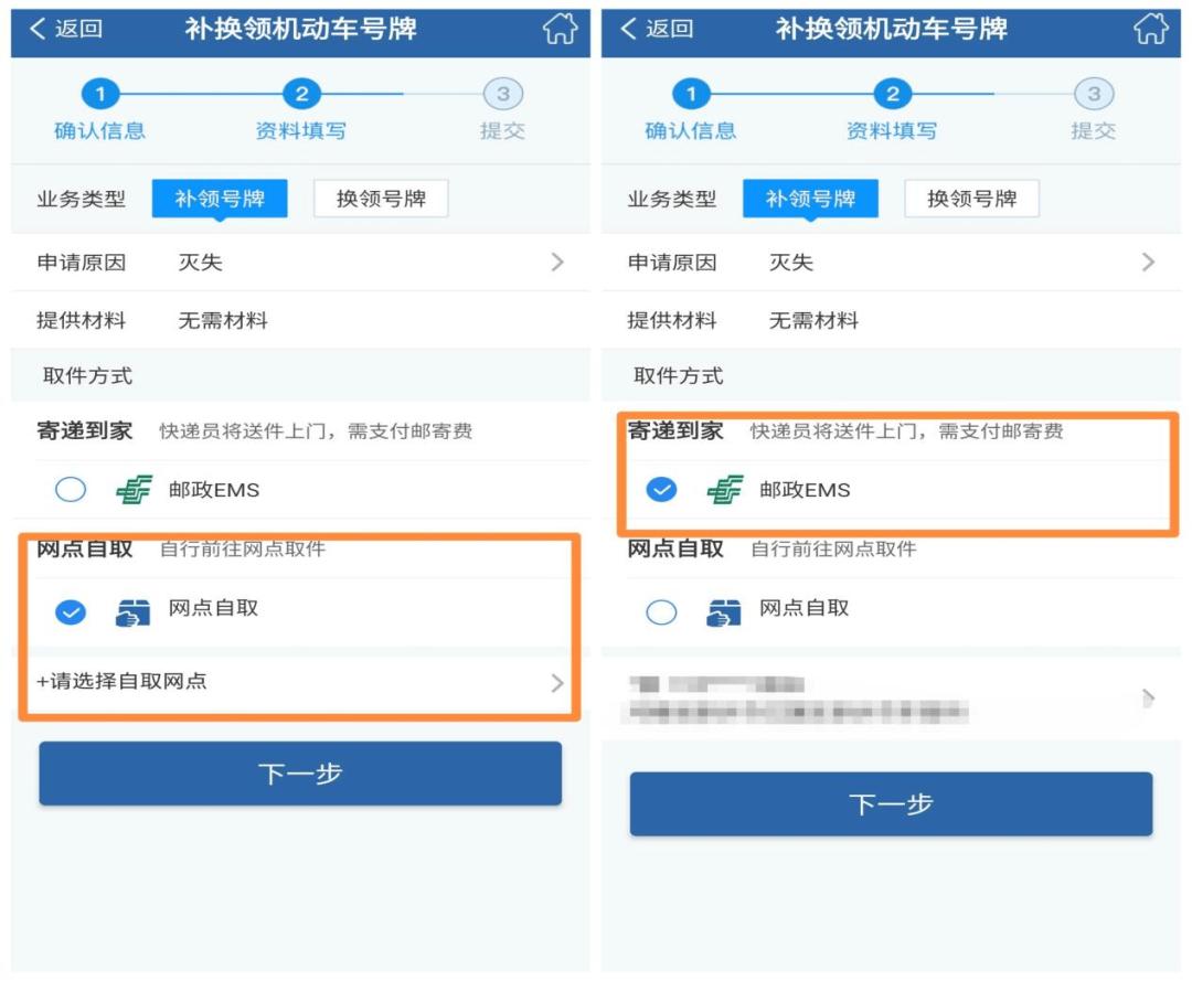 交管12123丨雨天出行车牌丢失,快速补领看这里!