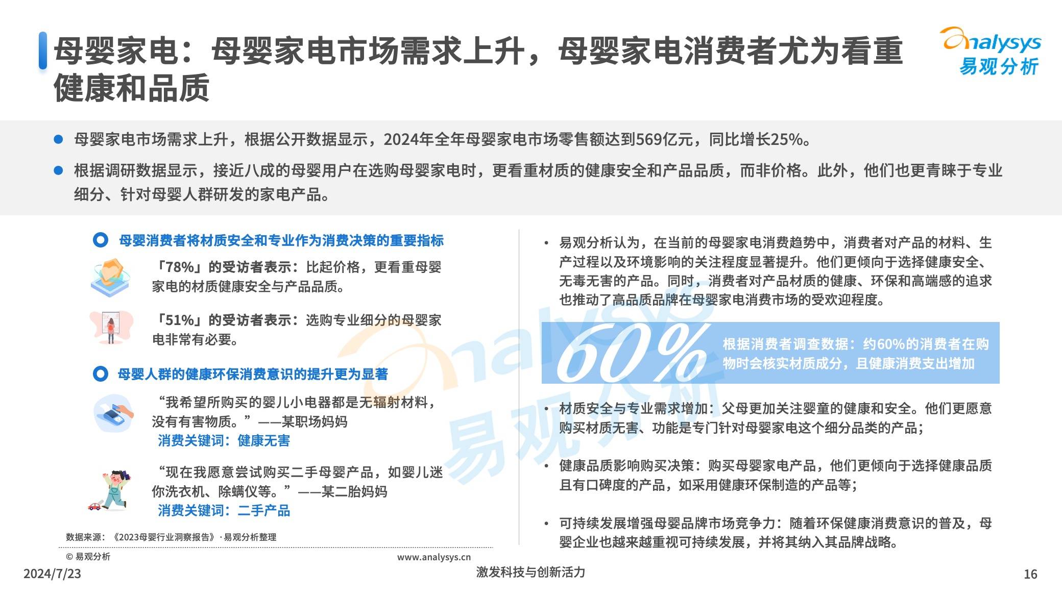 🌸紫金山【澳门管家婆一肖一码100精准】|互联网30年30物|网络文学二十年流变，从用爱发电到IP源头  第3张