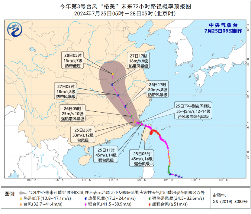 今日将二登福建 强台风 携狂风暴雨登陆台湾宜兰 格美