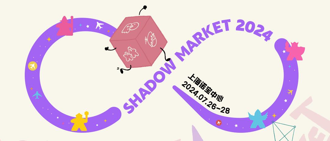 盛夏桌游狂欢,解暑新品一站尽享 | Asmodee SHM上海桌游展逛展攻略~_游戏_展会_玩家