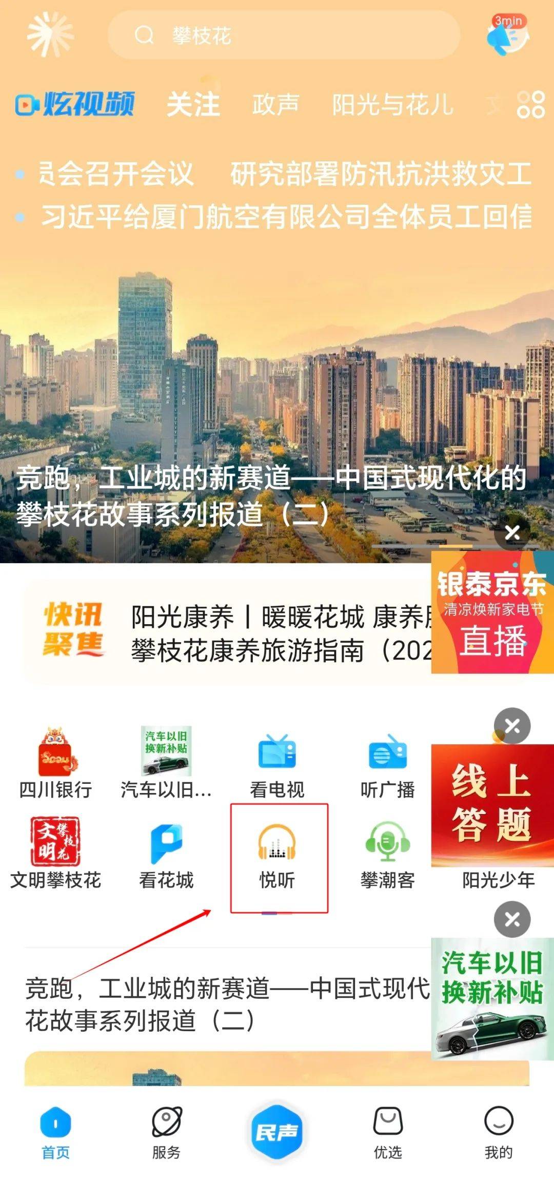 攀枝花手机网站优化 来自搜狐网