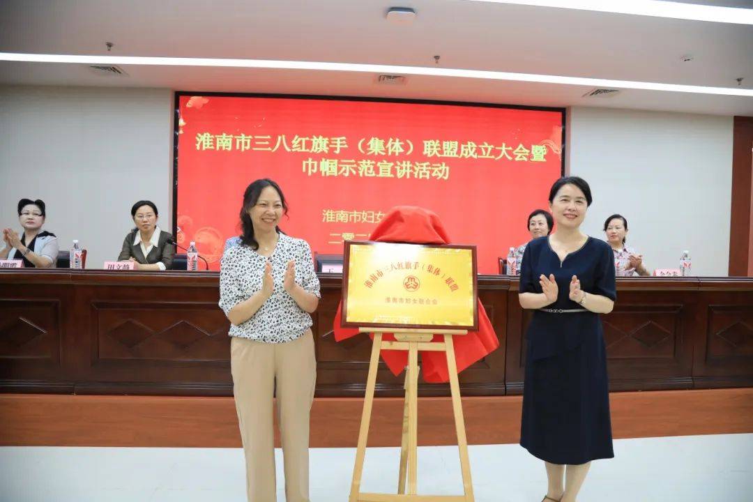 【轮值展示】淮南:凝聚榜样力量 激发担当作为 | 淮南市妇联举办三八