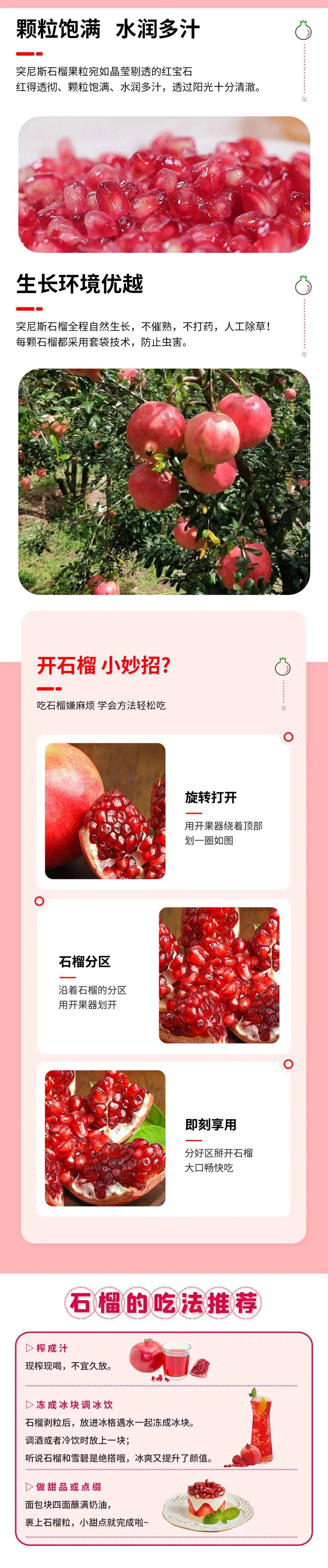 石榴果的作用与功效图片