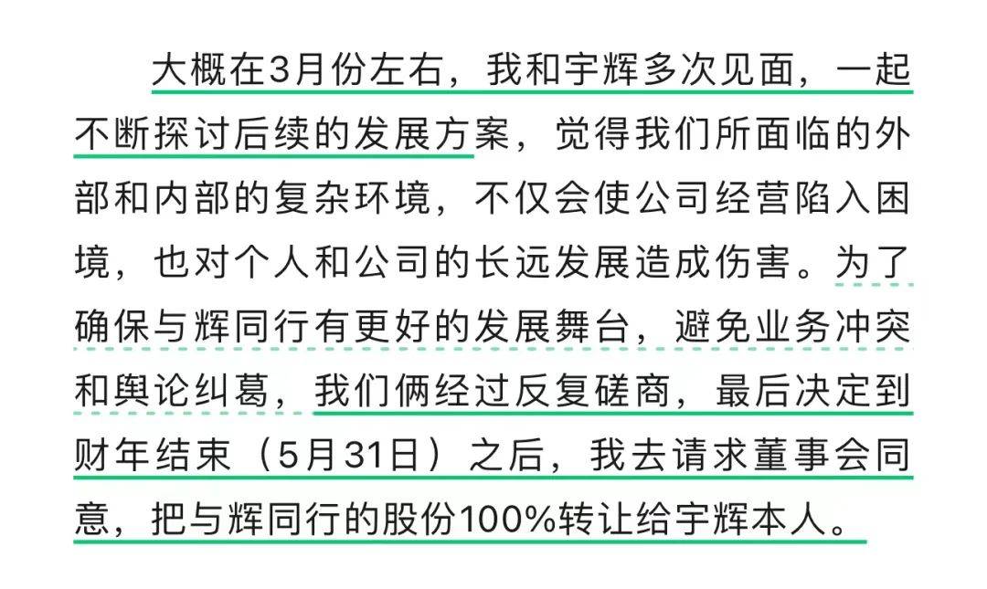 董宇辉为何偏偏此时单飞？4个月前就在“谈分手”