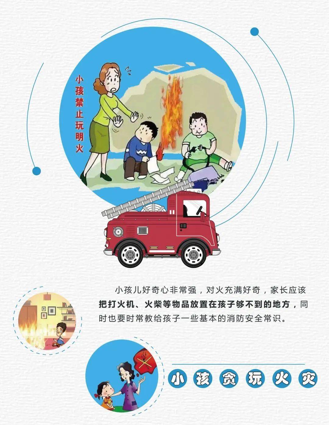 高温橙色预警继续! 趁"热"收下这份安全提示