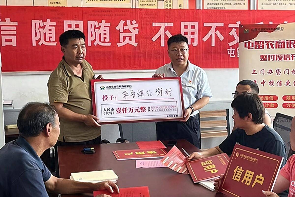 屯留农商银行开展"整村授信"下乡宣传活动