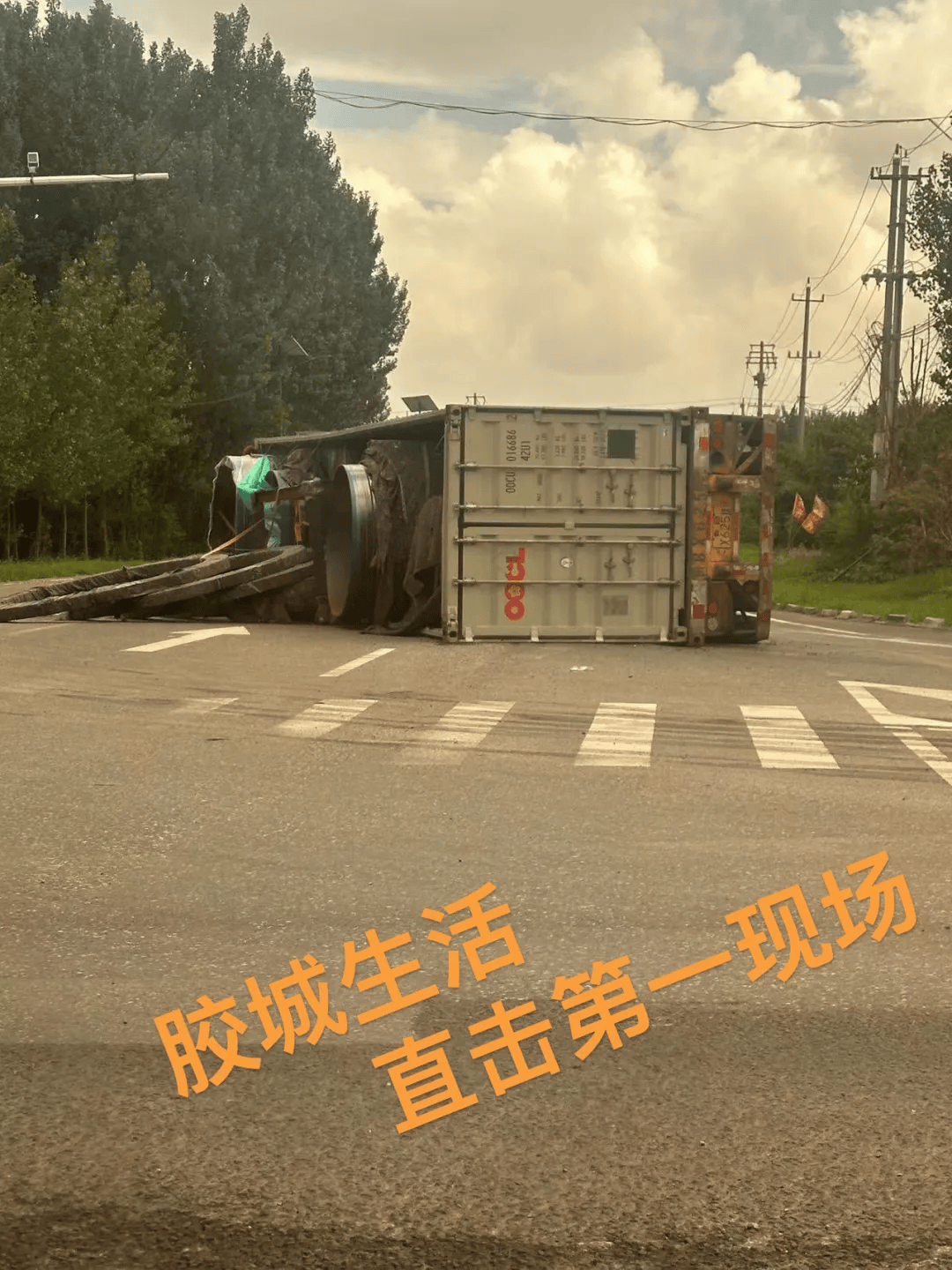 突发 胶州一路口大货车急拐弯翻车 现场险情不断