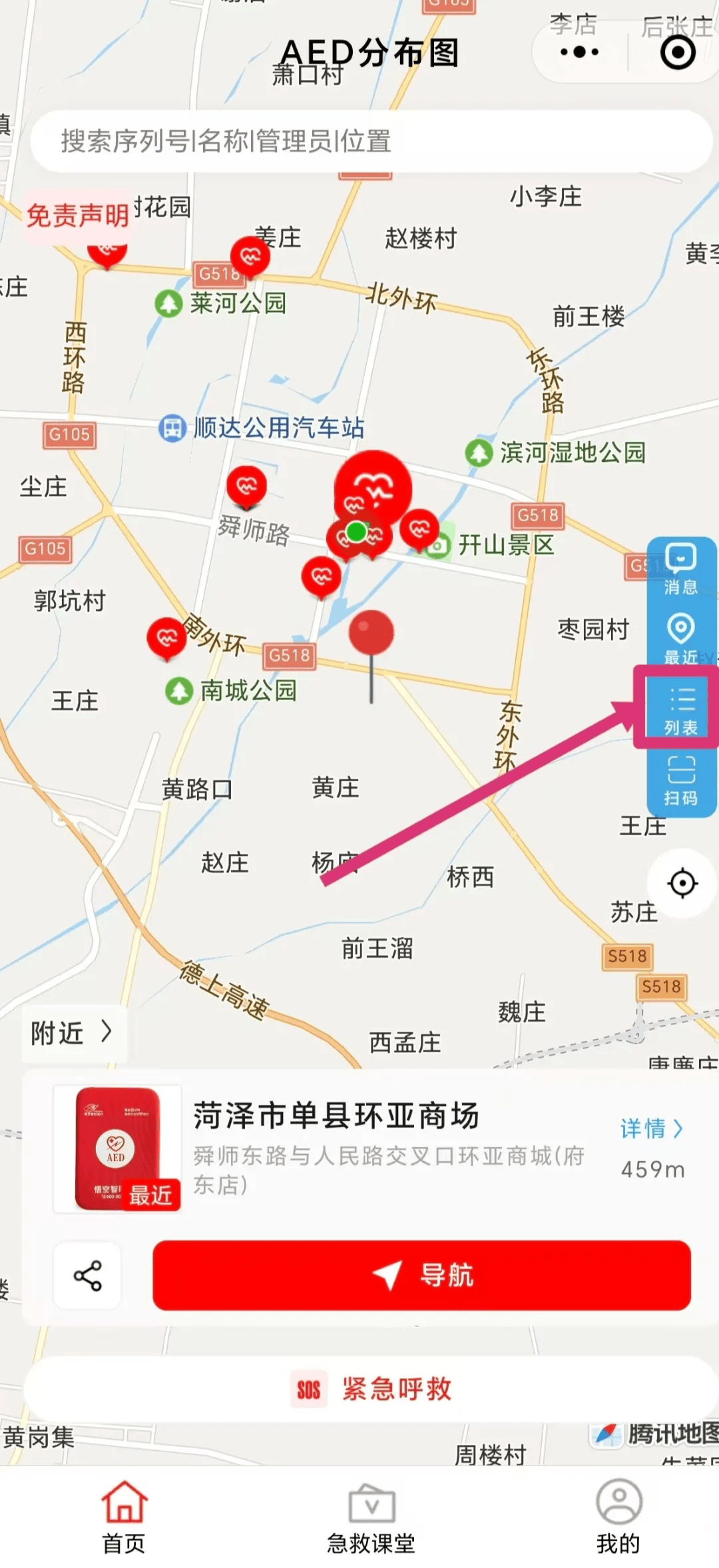 菏泽单县地理位置图片