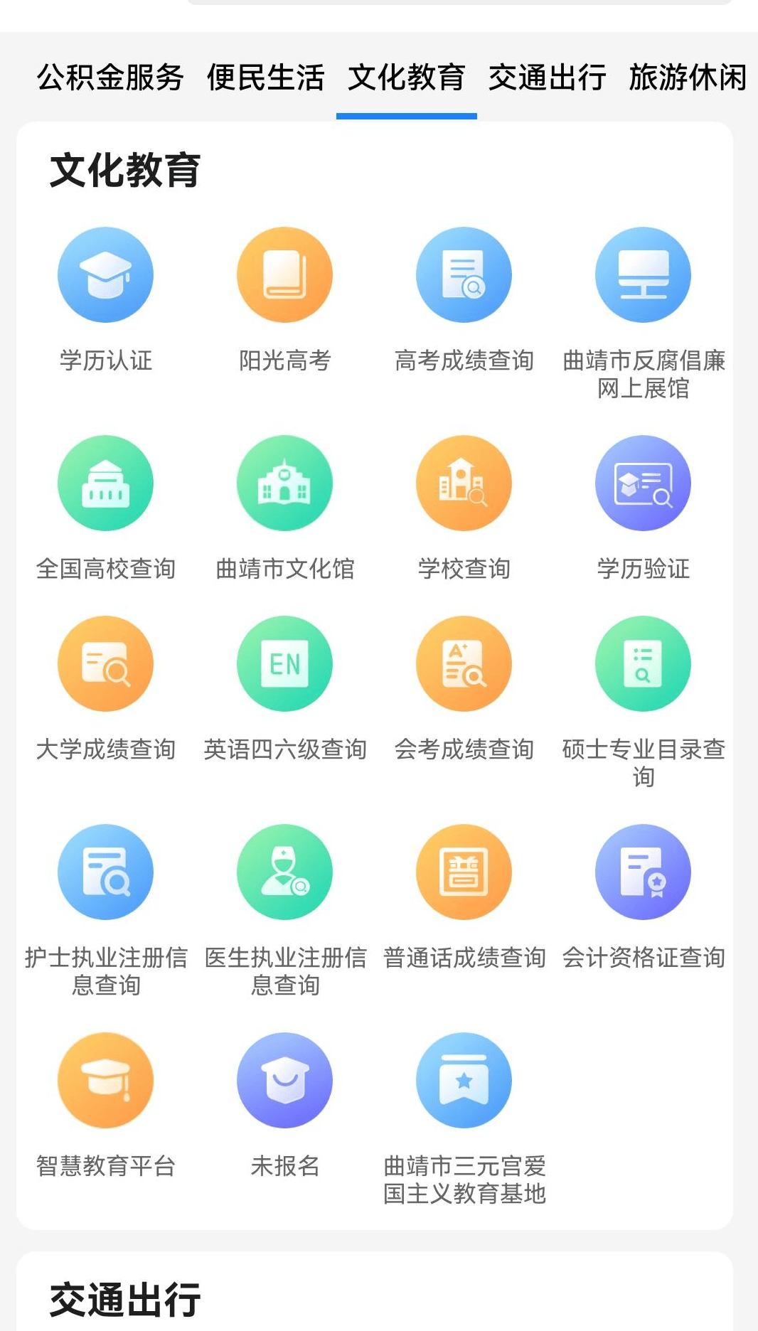 政务服务App链接弹出色情网站 当地回应