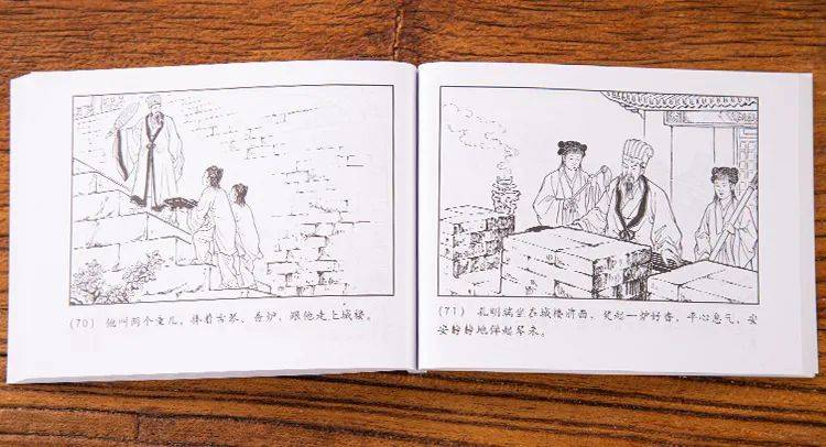 四大名著连环画:有你的过去,也有你孩子的未来