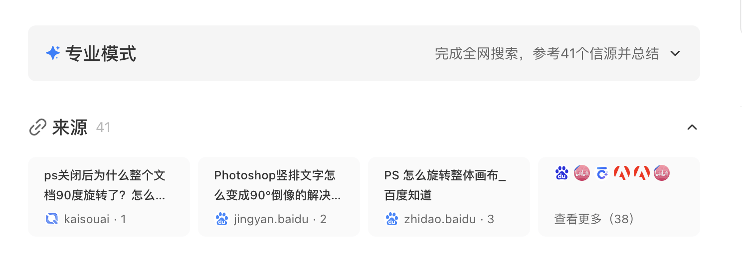 在ai搜索工具中寻找“最优解”_内容_问题_用户
