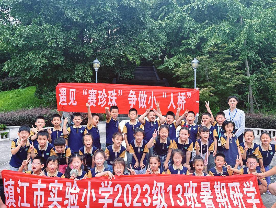 镇江市实验小学校徽图片