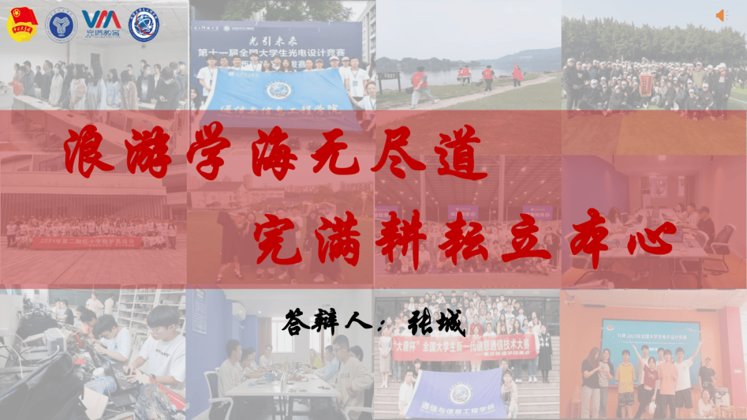 2024移通之星·学习标杆 ⑧ | 张城：浪游学海无尽道，完满耕耘立本心_实践_大学_挑战
