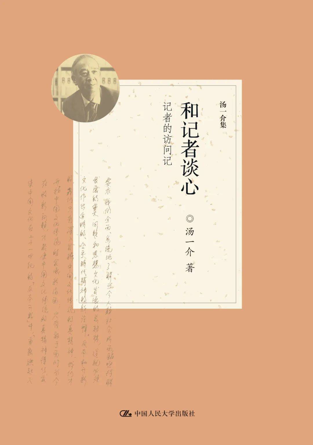 纪念|乐黛云与汤一介携手前行的半生