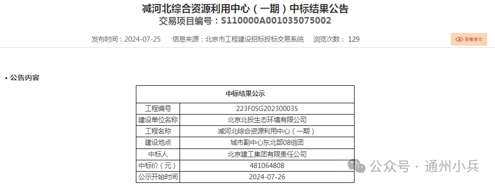 🌸【新澳门内部资料精准大全】_“行走的GDP”！演唱会成文旅新引擎，揭秘背后的城市财富增长密码  第1张